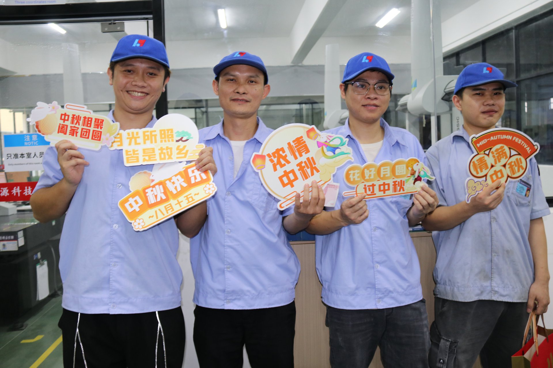 中秋福利派發
